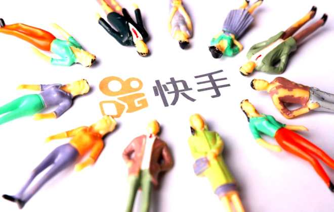 快手電商修訂服務(wù)商違規(guī)管理規(guī)則 11月24日生效