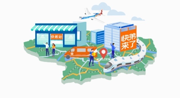 快弟來了碼上寄面單正式上線使用 將保護(hù)客戶隱私