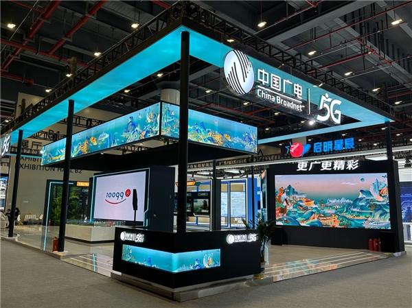 中國廣電參加5G+工業互聯網大會，以廣電特色工業互聯網賦能千行百業數字化轉型