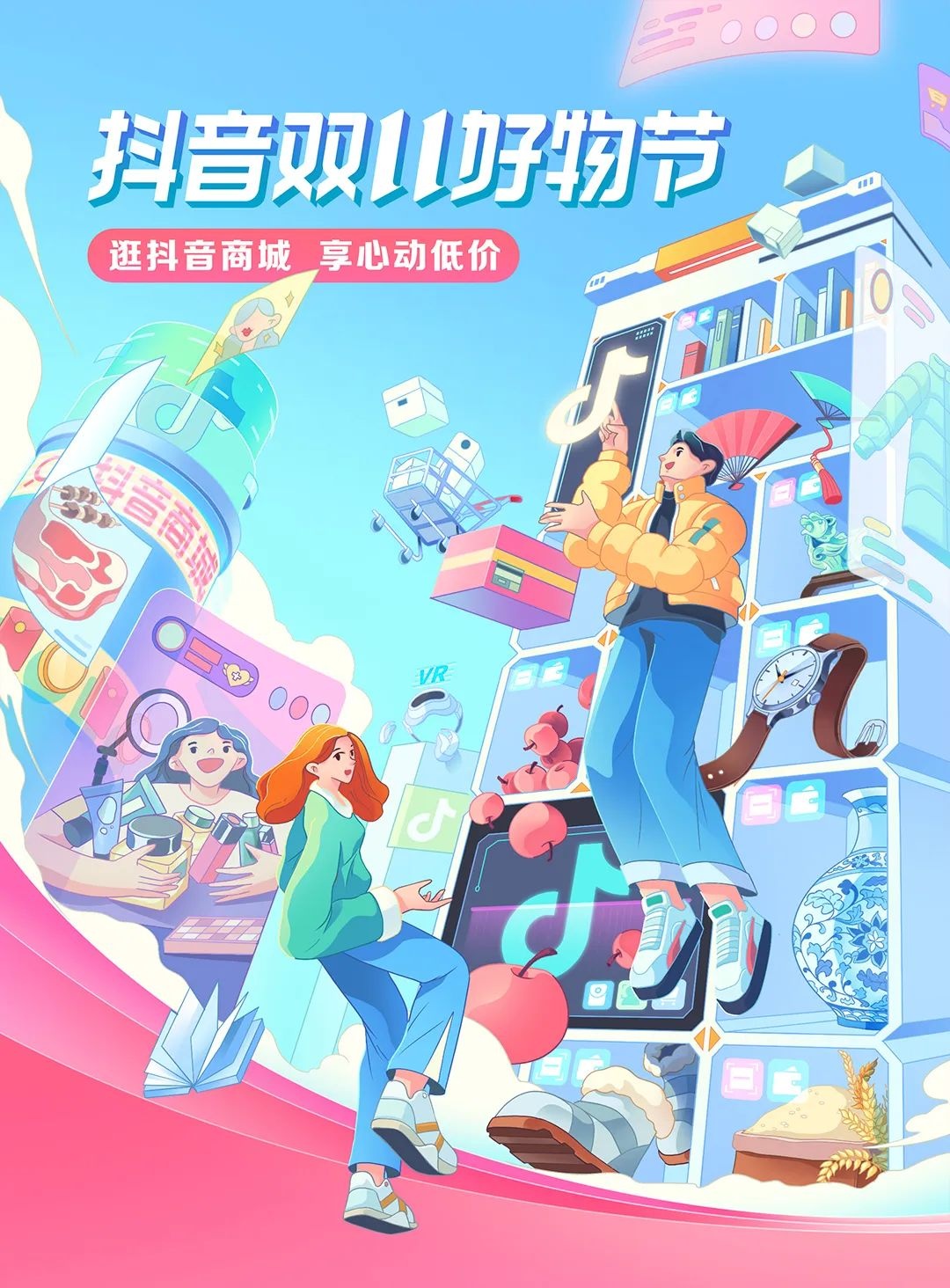 抖音上線“應(yīng)用中心”功能 可下載阿里等公司主流產(chǎn)品