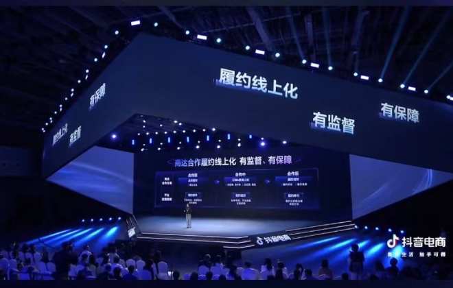 抖音電商：過去一年電商作者GMV增長117%，訂單總量超過150億單