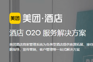 消息稱(chēng)美團(tuán)與魯大師就電競(jìng)酒店領(lǐng)域達(dá)成合作