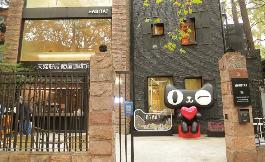 天貓好房“喵屋咖啡館”落地上海徐匯區(qū)
