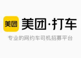 美團打車向北京司機啟動口碑值保護