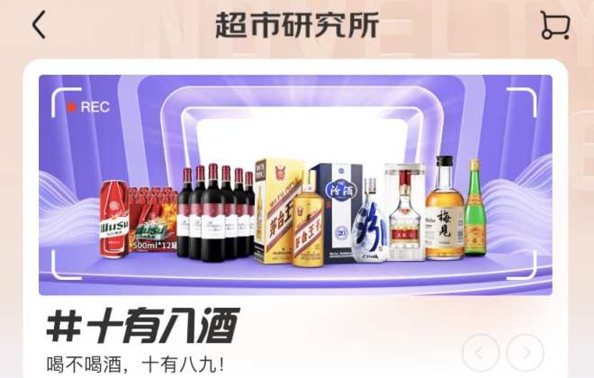 世界杯開賽兩天 京東超市啤酒成交額增長78％