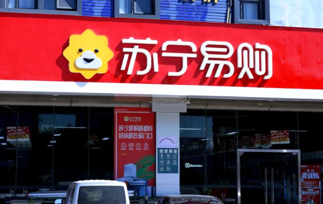 蘇寧易購新增虛擬商品管理規范 12月2日生效