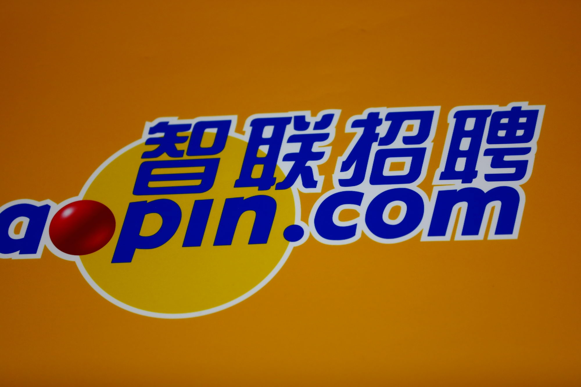 智聯(lián)招聘“微測(cè)”已累計(jì)完成超230萬場(chǎng)在線考試