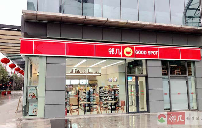 鄰幾便利店即時零售訂單增長60%