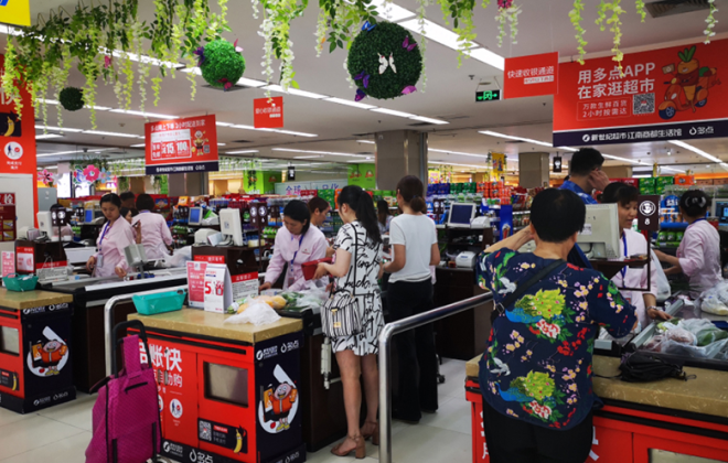 多點Dmall與重慶百貨公司加強合作并簽署協(xié)議