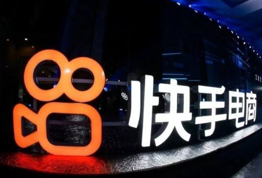 快手電商修訂《[不當使用他人權利]實施細則》 12月9日生效
