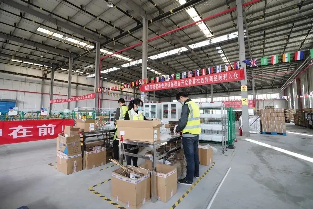 陜西首個跨境電商零售進(jìn)口退貨中心倉正式啟用