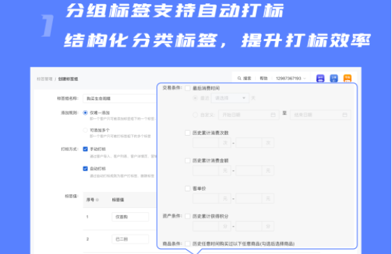 有贊新零售上線新功能：企業(yè)微信助手去重活碼新增數(shù)據(jù)統(tǒng)計功能