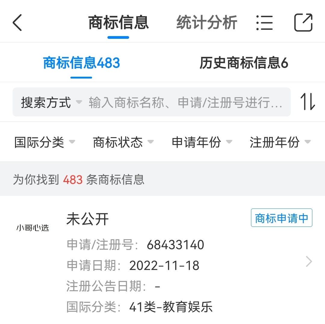 京東旗下公司申請“小哥心選”商標(biāo)