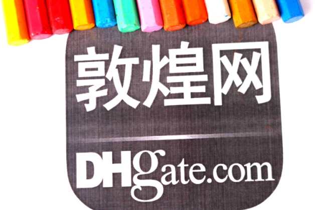 敦煌網明年1月起將徹查和處罰sku作弊商品