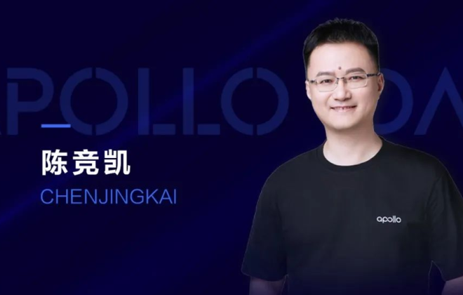 百度陳競凱：依托堅實的AI技術(shù)底座打造自動駕駛技術(shù)體系