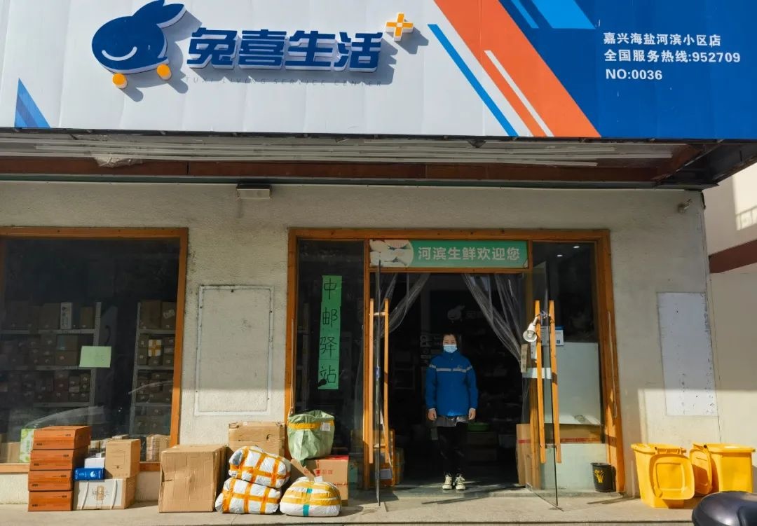 浙江海鹽已陸續建立61家兔喜門店 服務覆蓋30余個行政村