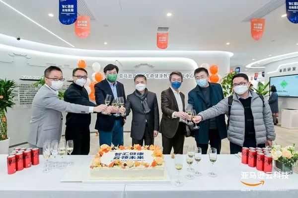 上海亞馬遜云科技生命健康數字化賦能中心正式開幕