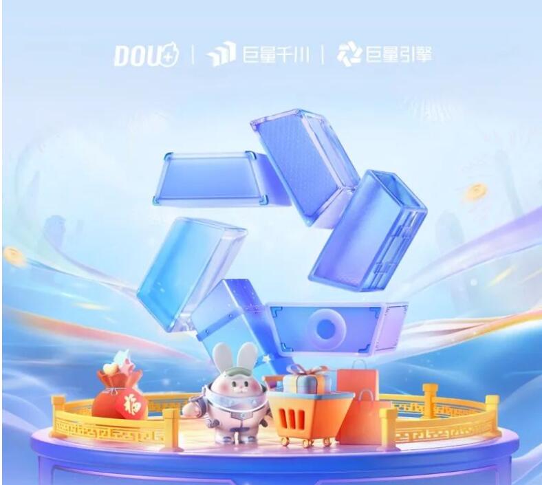 年貨節(jié)不打烊，巨量千川xDOU+ 百億流量雙重狂歡助力爆單！