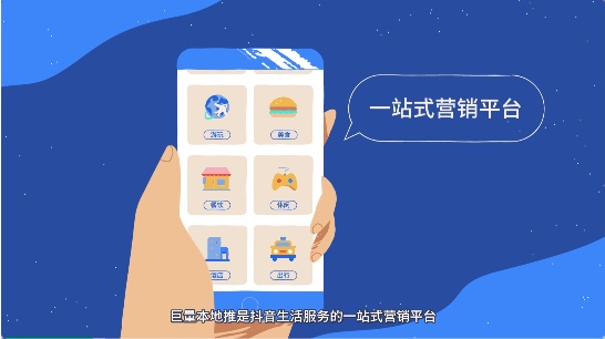 抖音端巨量本地推正式上線