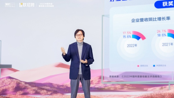 智聯(lián)招聘郭盛：數(shù)字化是好企業(yè)的根基
