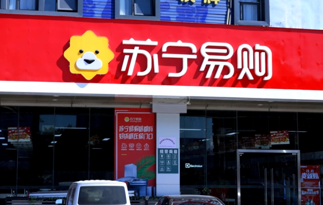 蘇寧易購調整《急速退款服務（商家版）》