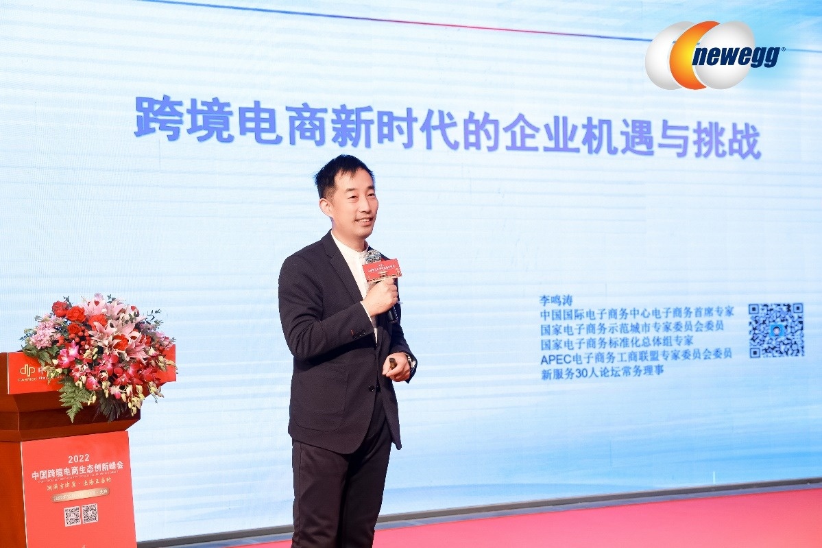新蛋任中小商業企業協會跨境電商分會會長單位