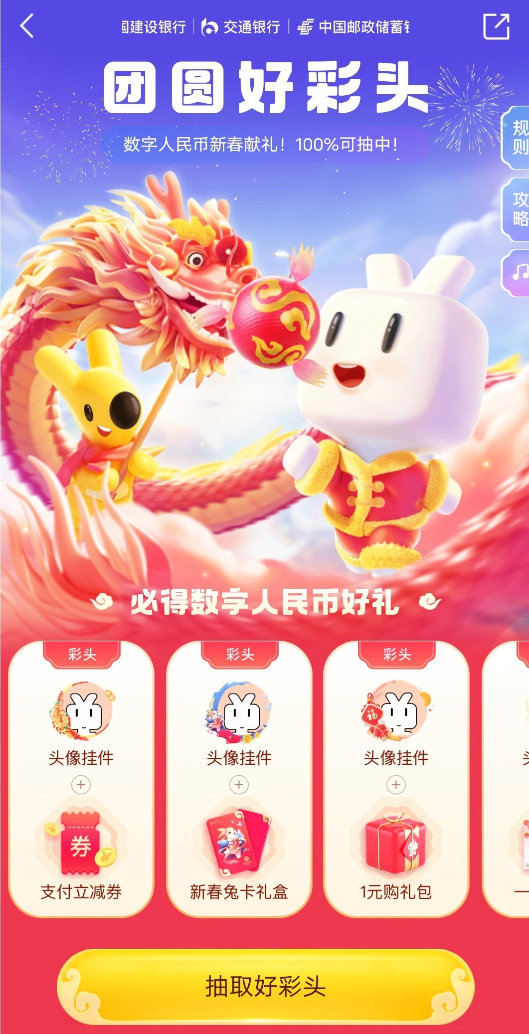 數字人民幣APP上線“現金紅包” 可通過微信等平臺領取