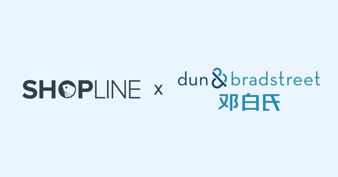 SHOPLINE和決策賦能機構鄧白氏合作 助力B2B外貿商家數字化營銷
