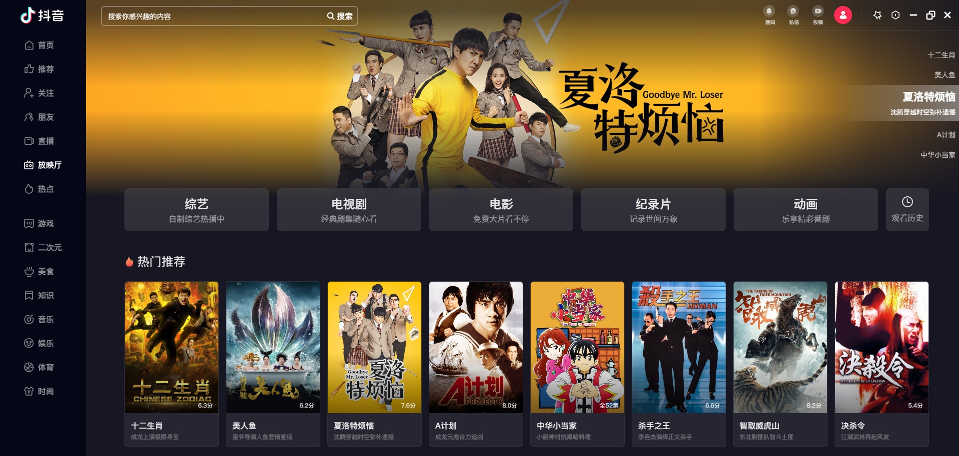 抖音推出放映廳，可以免費看電影追劇