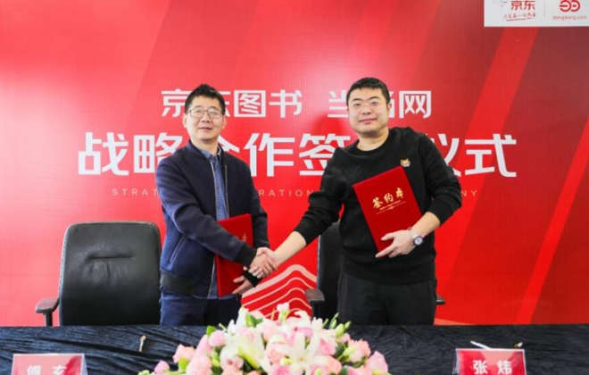 當當官方旗艦店入駐京東 雙方達成戰略合作