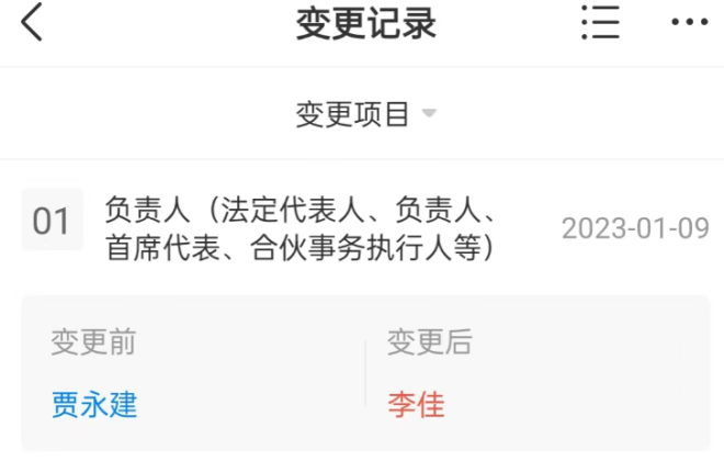 順豐速運(yùn)有限公司法定代表人、執(zhí)行董事由賈永建變?yōu)槔罴?></a>
    </div>
    <div   id=