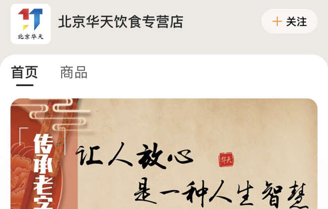 美團(tuán)與北京華天簽署數(shù)字化服務(wù)合作協(xié)議