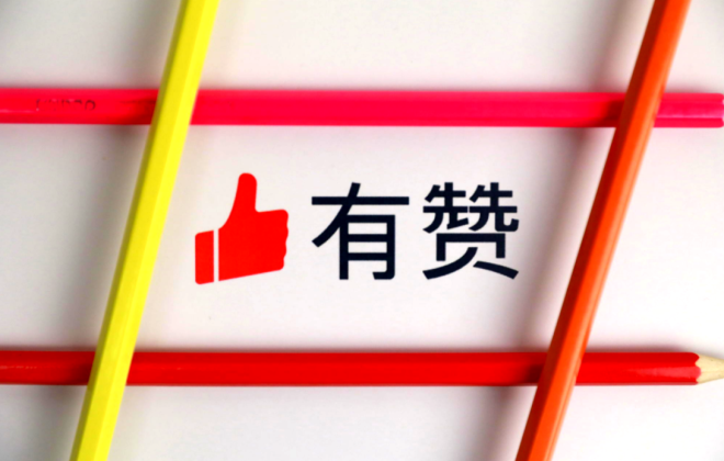 有贊新零售上新：營銷畫布支持估算可通知人數