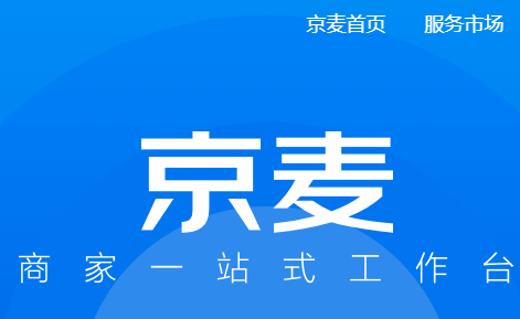 京麥對積分功能進行升級調整