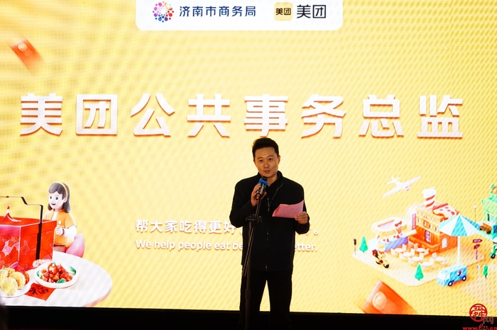 美團聯合濟南打造暖冬消費季
