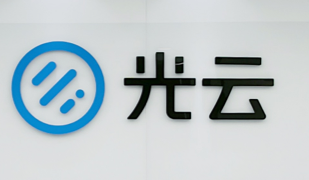 光云科技預(yù)計(jì)2022年?duì)I收同比減少5.56%-9.23%