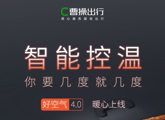 曹操出行在蘇州成立新公司 注冊資本1000萬元