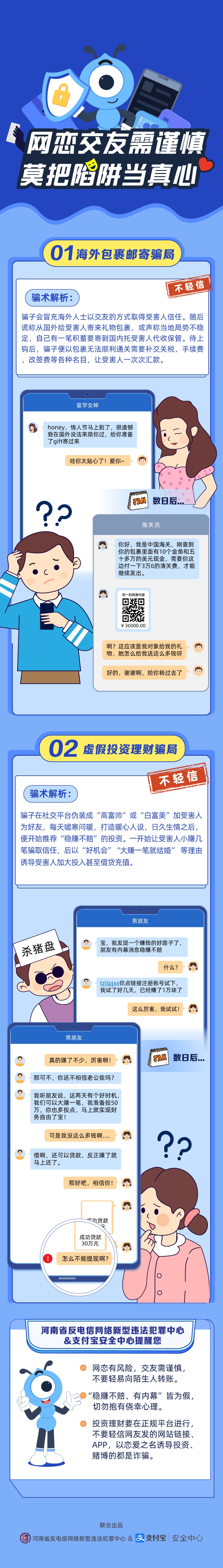支付寶聯(lián)合高校發(fā)布《2022年電信網(wǎng)絡(luò)詐騙治理和技術(shù)應(yīng)用研究報(bào)告》