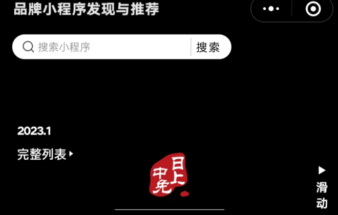 騰訊薈聚升級(jí)為品牌發(fā)現(xiàn)