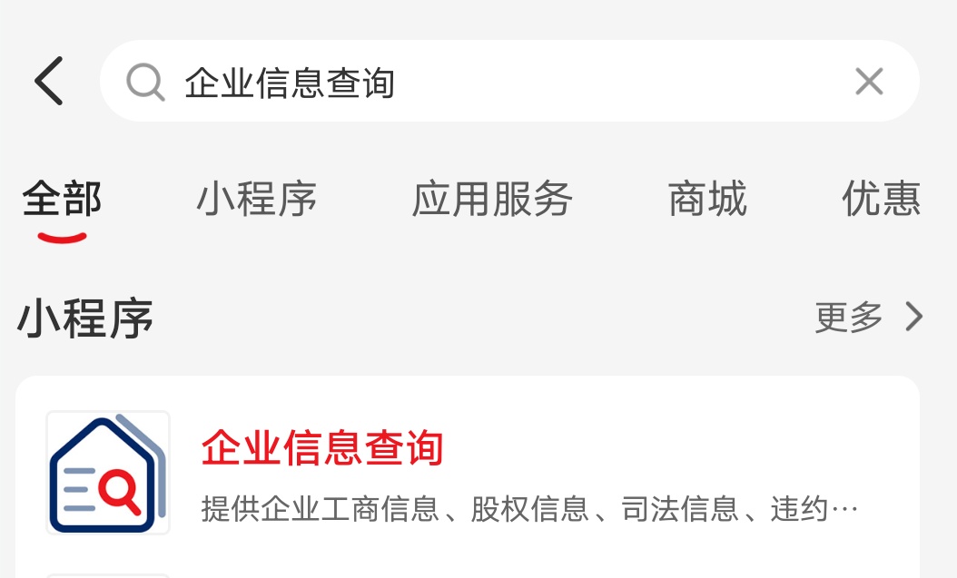 云閃付APP上線“企業(yè)信息查詢”服務(wù)