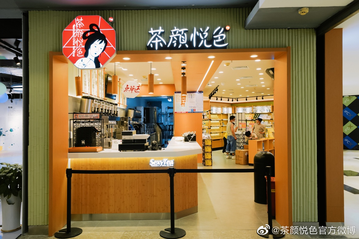 茶顏悅色新店落地無錫 預計今年4月開出四家門店