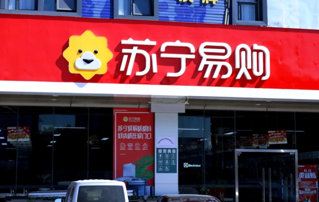 蘇寧易購新增2023蘇寧國際收費(fèi)標(biāo)準(zhǔn)和續(xù)簽政策