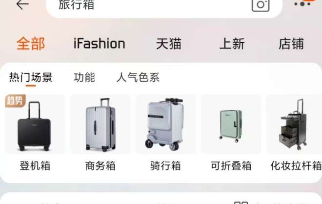 天貓新生活研究所：上班第一周男士漢服銷售額同比增長超400%