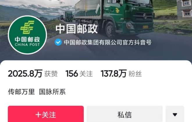 中國郵政兩個抖音直播間銷售額突破5000萬元