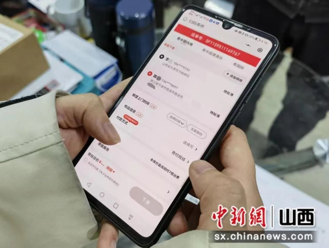 山西順豐實現隱私面單太原所有網點全覆蓋