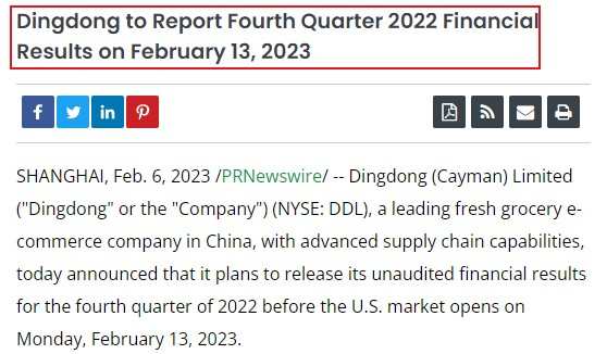 叮咚買菜將于2月13日公布2022年第四季度財務業績