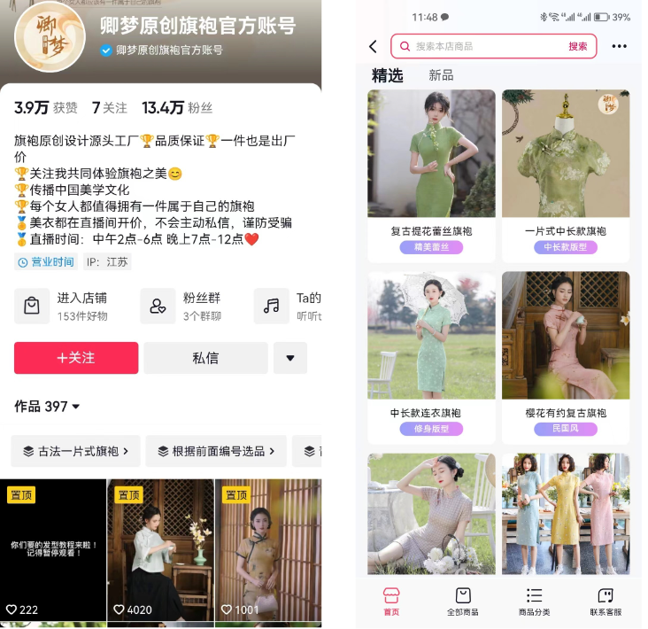 2023年消費復蘇的機遇，中小商家怎么抓住？