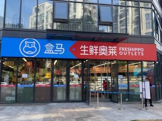 上海盒馬網(wǎng)絡(luò)科技有限公司注冊資本增至約7.23億人民幣