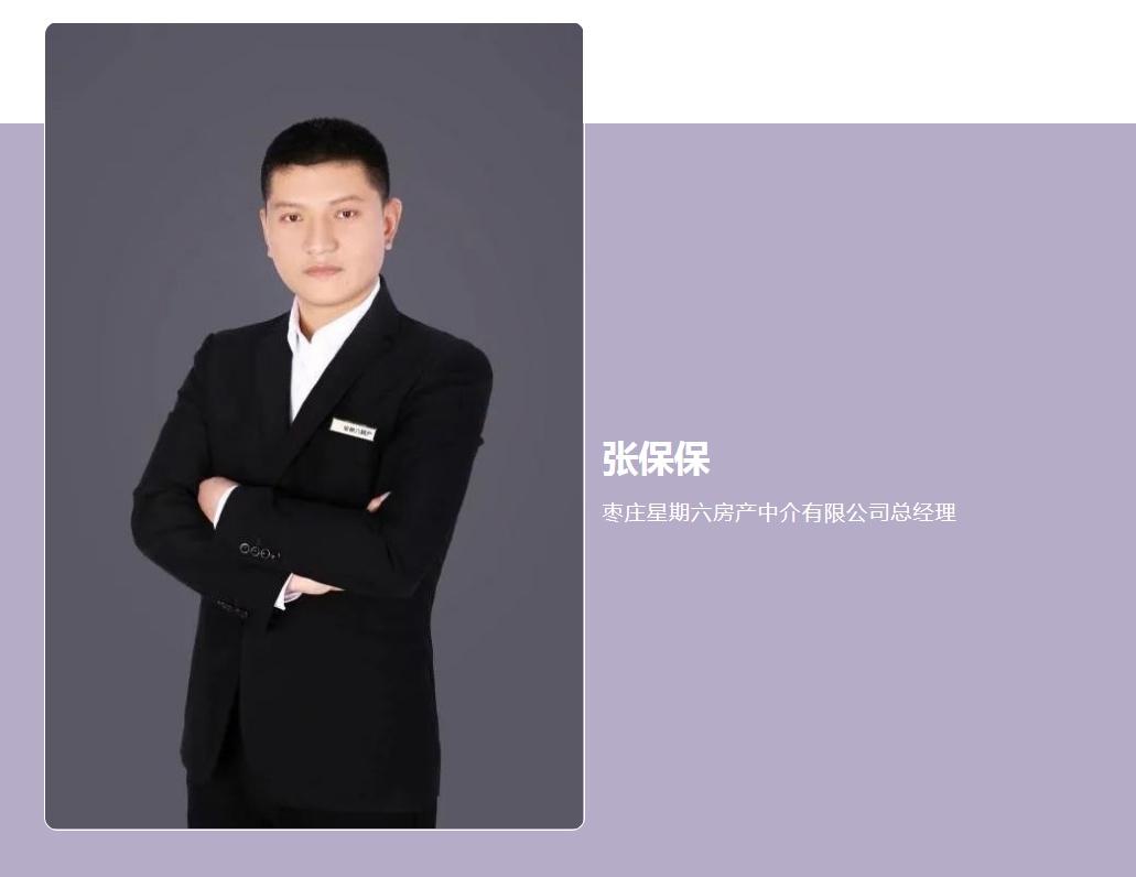 天貓好房正式入駐棗莊 二手房業(yè)務(wù)擴(kuò)展至88座城市