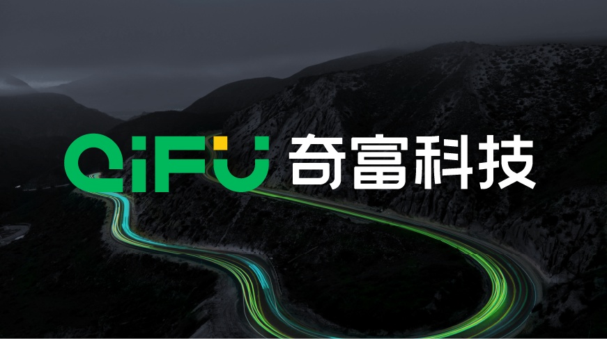 360數科宣布更名“奇富科技” 全面聚焦金融科技戰略